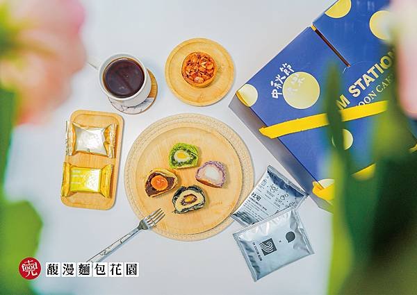 馥漫麵包花園｜中秋必買伴手禮 精緻月餅禮盒 蛋黃酥 鳳凰酥｜
