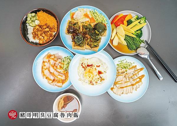 豬哥明｜華美街皮蛋臭豆腐 魯肉飯 台中新店報｜克羅德先生