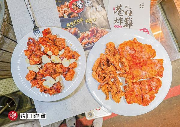 巷口炸雞｜逢甲美食 超大雞排 抹醬鹹酥雞｜克羅德先生