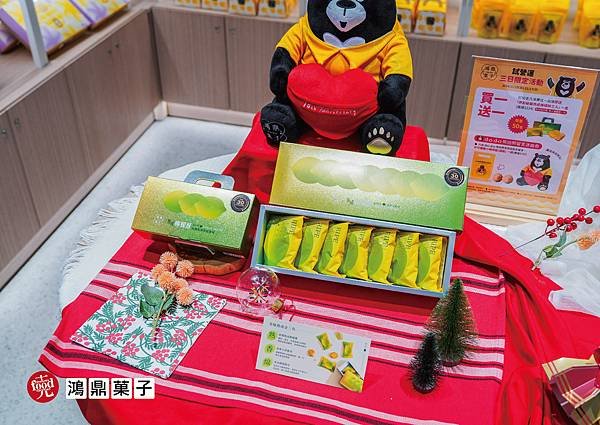 鴻鼎菓子｜清水休息站必買 原創秘醬熟成檸檬酥 台灣黑熊國民曲