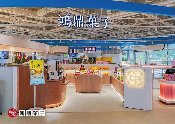 鴻鼎菓子｜清水休息站必買 原創秘醬熟成檸檬酥 台灣黑熊國民曲