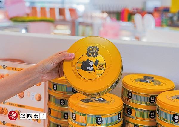 鴻鼎菓子｜清水休息站必買 原創秘醬熟成檸檬酥 台灣黑熊國民曲