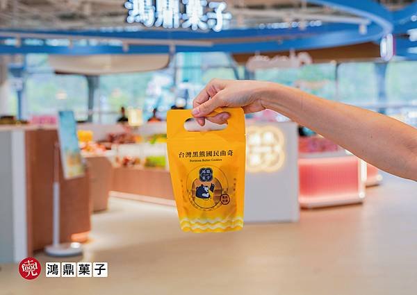 鴻鼎菓子｜清水休息站必買 原創秘醬熟成檸檬酥 台灣黑熊國民曲