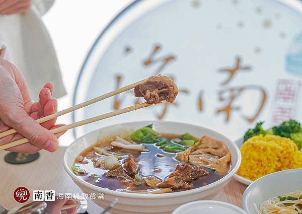 南香｜海南雞飯 肉骨茶 叨沙 星馬料理 馬來風味料理｜克羅德