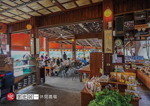 雲也居一休閒農場｜苗栗大湖 客家景觀餐廳 有機蔬菜採收 田媽