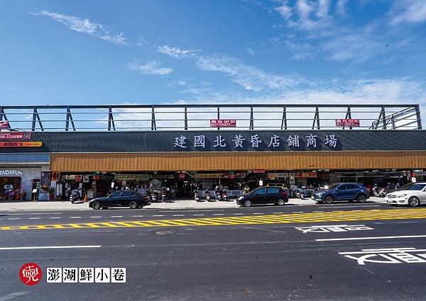 澎湖鮮小卷｜大慶夜市 建國北黃昏市場 澎湖鮮凍 大慶美食｜克