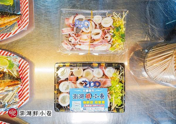 澎湖鮮小卷｜大慶夜市 建國北黃昏市場 澎湖鮮凍 大慶美食｜克