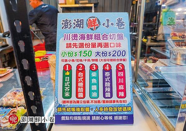 澎湖鮮小卷｜大慶夜市 建國北黃昏市場 澎湖鮮凍 大慶美食｜克