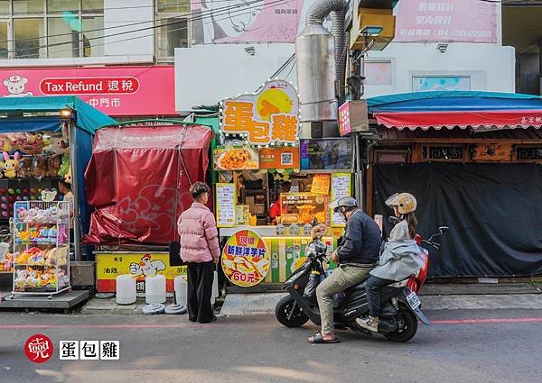 蛋包雞｜一中街 四十年老店 超人氣薯塔 炸雞｜克羅德先生