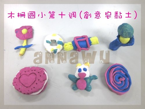 20101127_五彩繽紛皂社團_第十一週創意皂土1.jpg