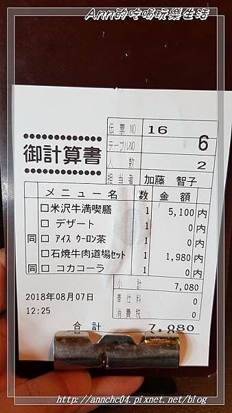 nEO_IMG_20180807_131611.jpg
