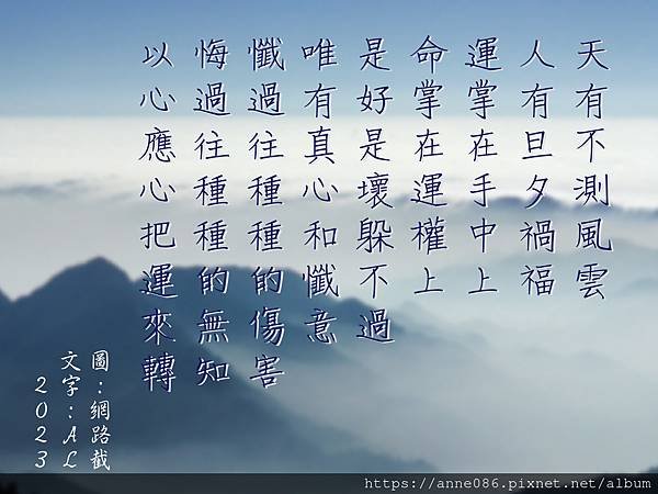 文字心靈 ~61