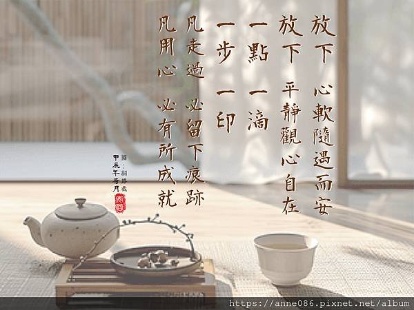 文字心靈 ～72