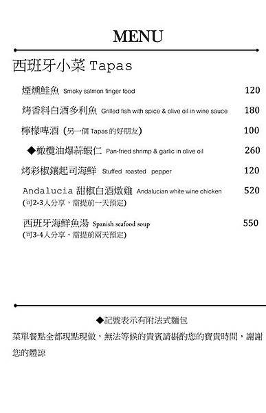 光與塩西班牙料理製作所-2.jpg