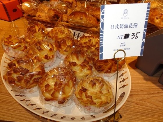 【南投草屯】充滿迷人香氣的中興新村55號烘焙室