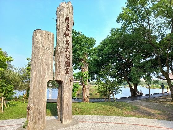 【宜蘭羅東】羅東靜謐舒心後花園／羅東林業文化園區－113年4