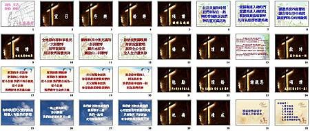 教堂婚禮程序表單大項