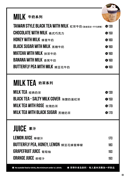 polar cafe 西門咖啡廳 飲料菜單04.png
