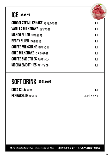 polar cafe 西門咖啡廳 飲料菜單05.png