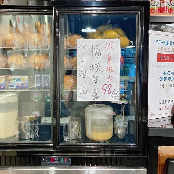 台北 中山區 港式 港飲港食茶餐廳 楊枝甘露01.JPG