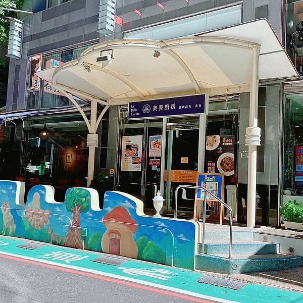 新北 新店 大坪林 美養廚房 義式蔬食 素食02.JPG