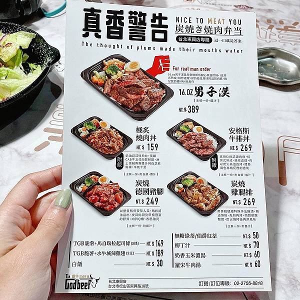 台北 松山區 東興路 很牛炭燒 美國牛肉 濕式熟成 直火便當 安格斯牛排 菜單.JPG