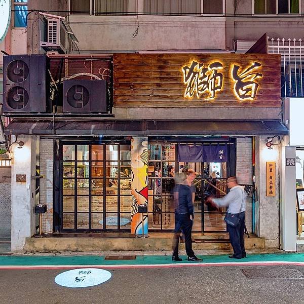東區 忠孝復興 台北 日式 餐酒館 居酒屋 燒烤 調酒 獅旨02.JPG