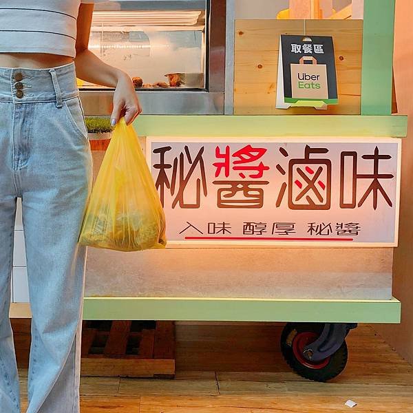 新北 中和區 秘醬滷味14.JPG
