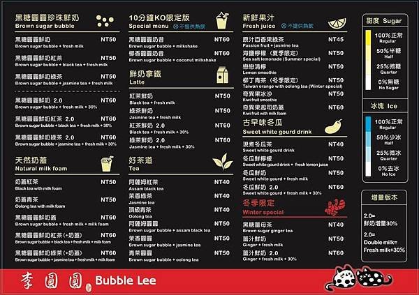 台北 萬華區 李圓圓 菜單.jpg