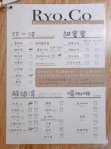 台北 大安區 Ryo.co早午餐X咖哩食肆 13.JPG