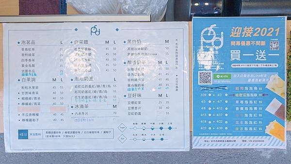 台中 神岡區 白鬍泡泡 BOHO POPO 12.JPG