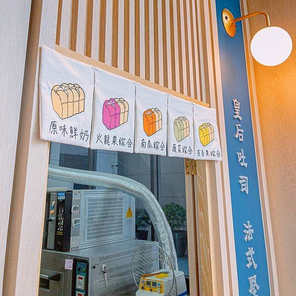 新竹 竹北市 金月笈食．皇后吐司專賣店 4.jpeg