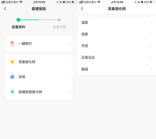 3C家電 FAMMIX 快充 Wi-Fi 智能延長線 09.png