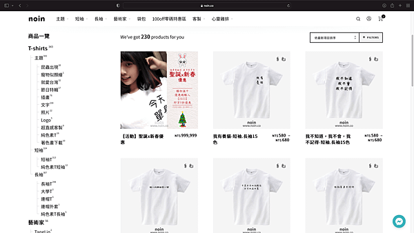 穿搭配件 Noin 客製化Tshirt 3.png