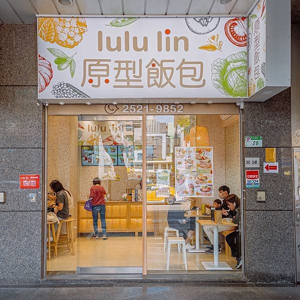 台北 中山區 lulu lin 原型飯包 雙連 健康餐盒 便當 外送 2.jpeg