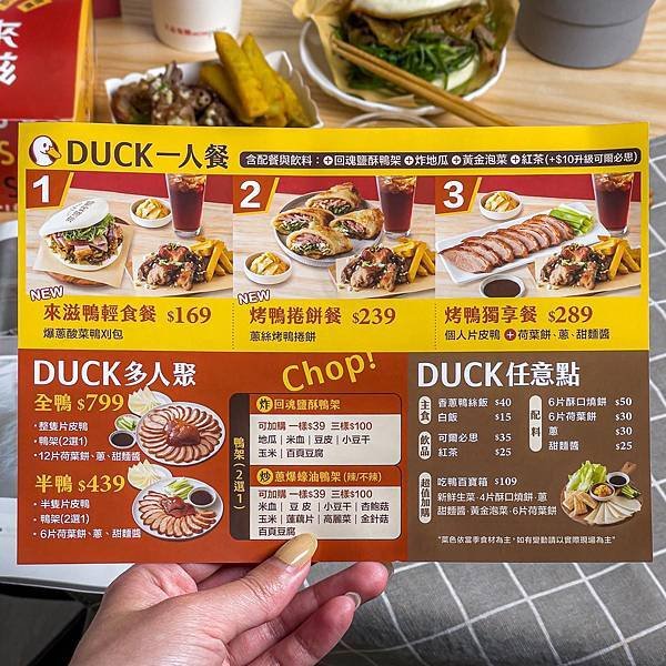 新北 中和區 來滋烤鴨中和捷運南勢角店 LET’S DUCK 外帶 2.jpg