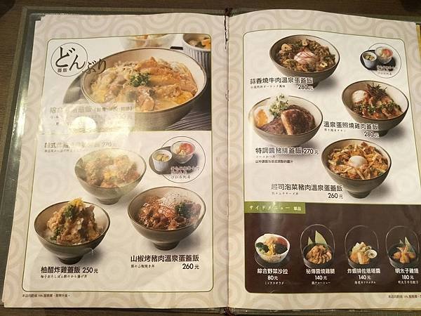 抹茶館_171203_0009.jpg