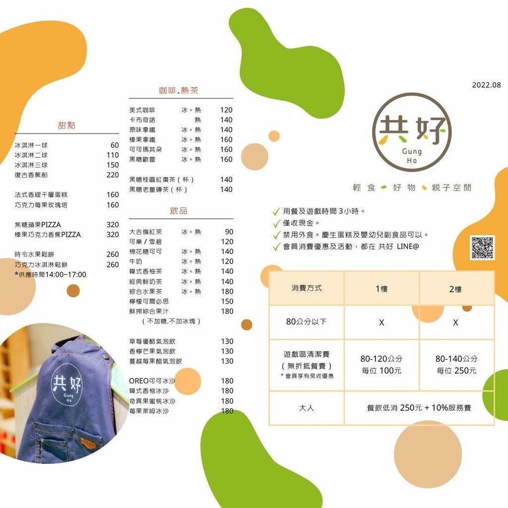 【美食推薦】竹北共好親子餐廳｜百坪親子活動空間｜專為父母設計