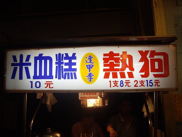 IMGP4485.JPG