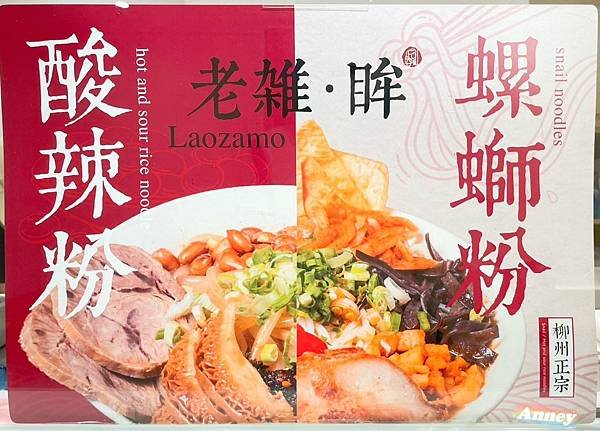 老雜。眸LAO ZA MO螺螄粉-延吉店 中國傳統風味小吃美