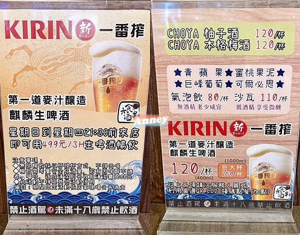 六食酒串-串燒/啤酒/居酒屋 生啤暢飲喝到飽 炸物烤物小菜點