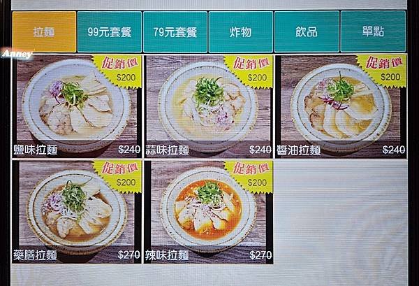 睦月拉麵 木質日系偽出國氛圍 創意藥膳口味拉麵新推出 免費加