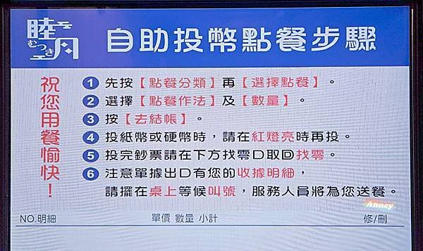 睦月拉麵 木質日系偽出國氛圍 創意藥膳口味拉麵新推出 免費加