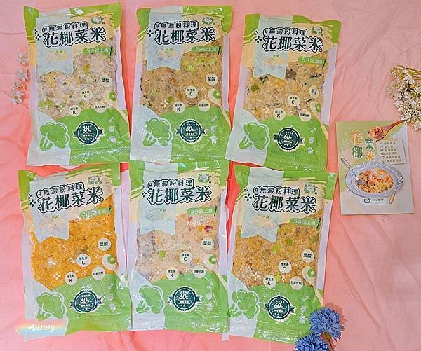 KTG酮樂－花椰菜米 生酮減醣、低碳低GI、健身飲食控制新優