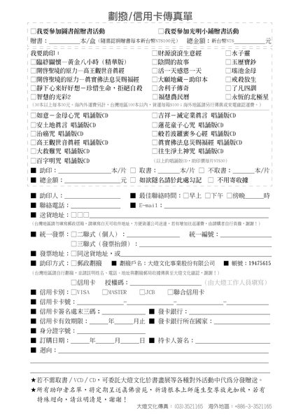 最新廣告頁1015.jpg