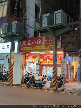 懿品小珍-板橋店