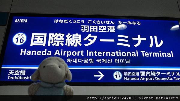 0916羽田空港