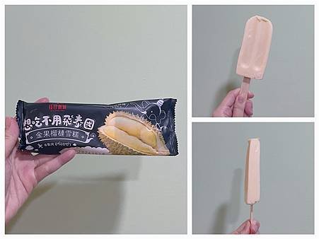 【夏天推薦的四款冰品】壽司郎兩款雪花冰、全聯的好評榴槤冰棒、