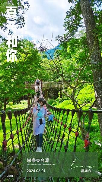 ［臺東］知本森林遊樂園❤️戀戀東台灣