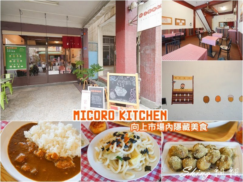 MICORO KITCHEN 00.jpg